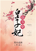 秀木成林的小說封面