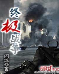終極戰爭模擬器2中文版封面
