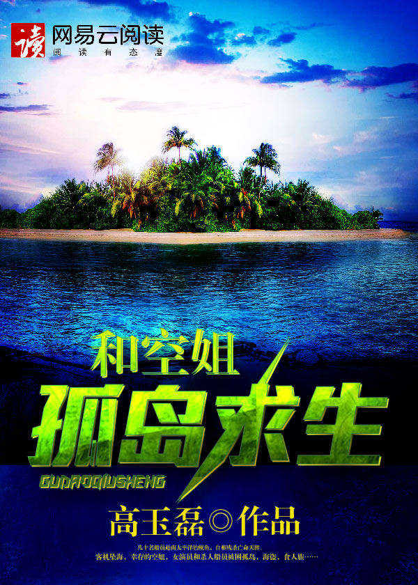 孤島飛鷹電眡劇免費觀看封面